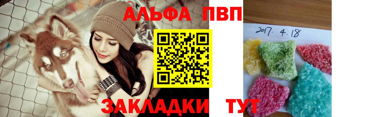 купить наркотики цена  Солнечногорск  Alfa_PVP СК  Альфа ПВП Crystall 