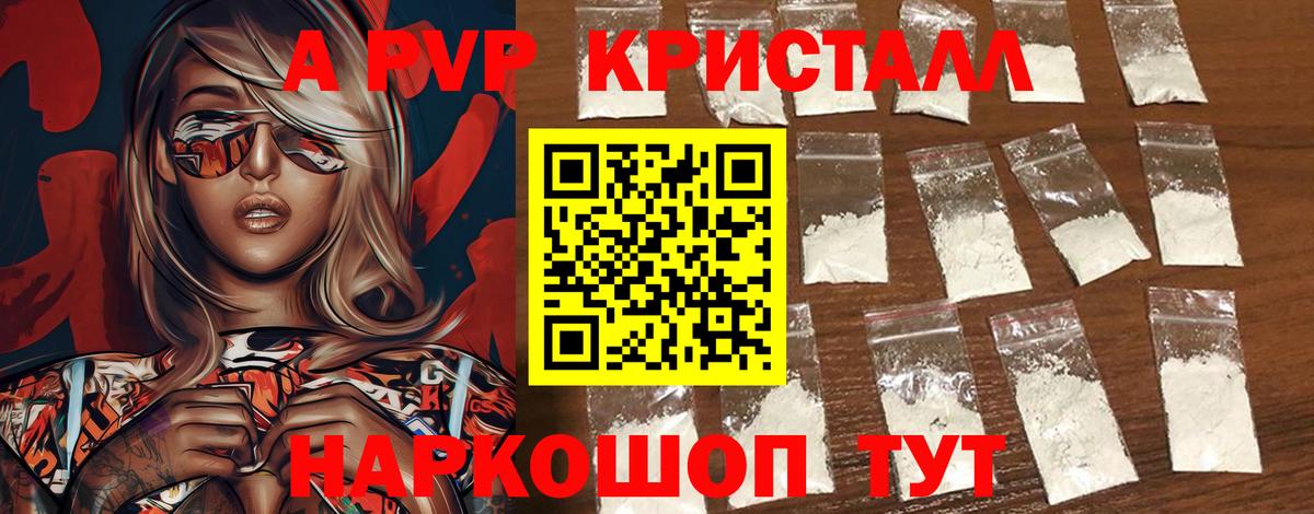 Alfa_PVP мука  Вход с VPN  Солнечногорск  А ПВП  Альфа ПВП крисы CK 
