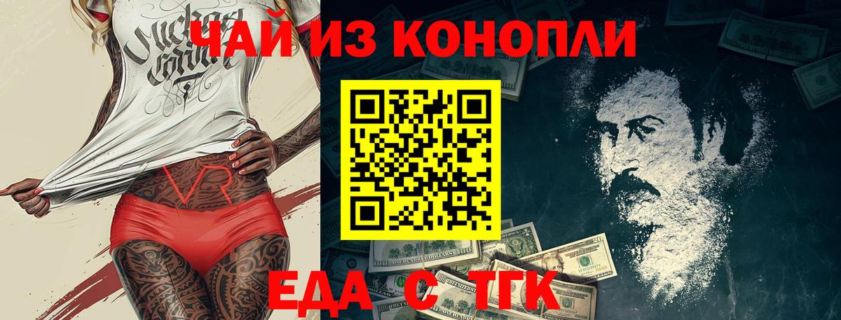 Cannafood конопля  Солнечногорск 