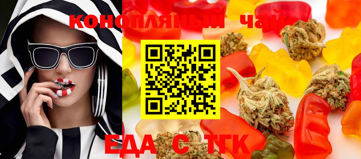 Печенье с ТГК конопля Солнечногорск