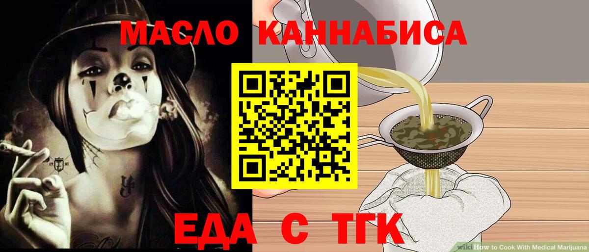 Солнечногорск  Cannafood марихуана  Вход с VPN 