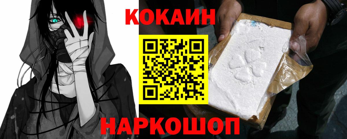 COCAIN Columbia  Солнечногорск  COCAIN  КОКАИН Fish Scale 