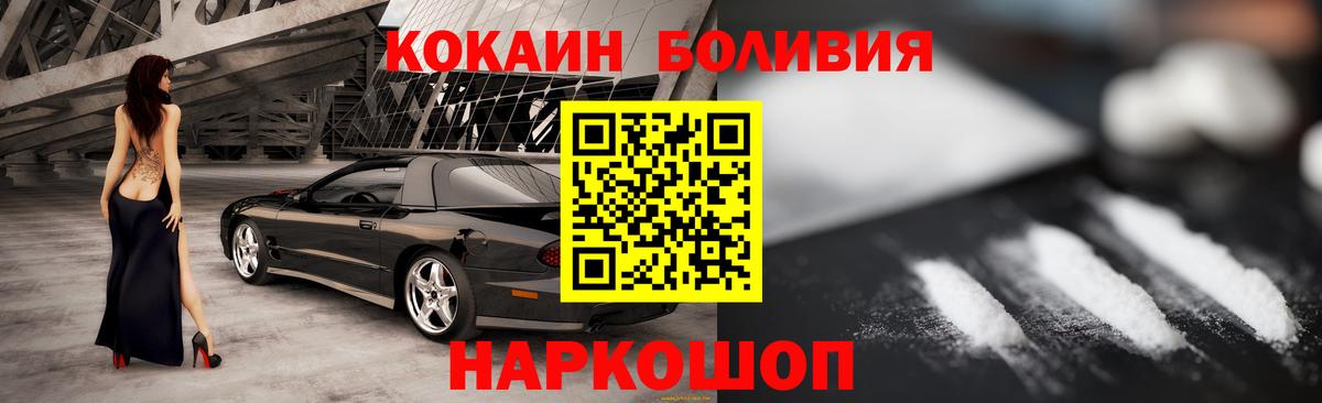 COCAIN Эквадор Солнечногорск