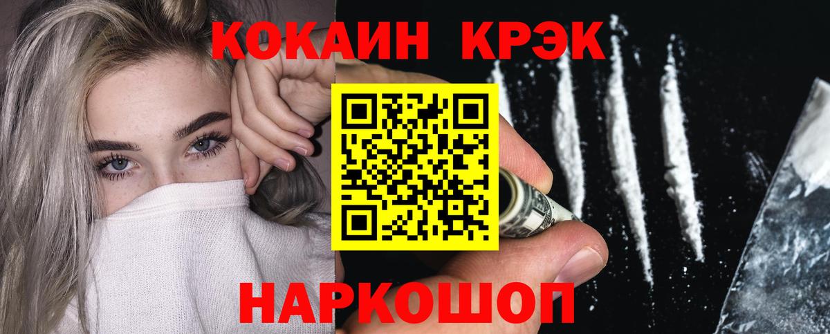 COCAIN 98% Солнечногорск