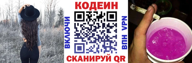 магазин  наркотиков  МЕГА зеркало  Codein Purple Drank  Солнечногорск 
