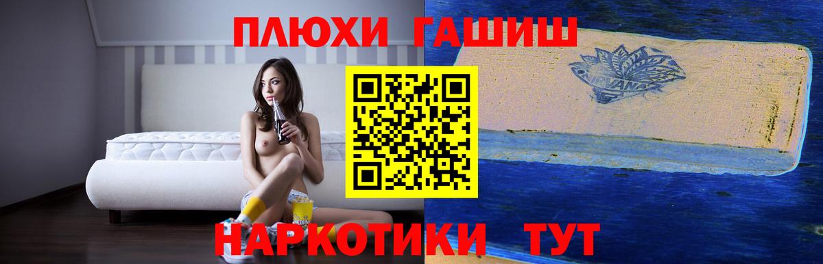 ГАШ Ice-O-Lator  где купить наркотик  ГАШИШ  Солнечногорск  Вход с VPN 