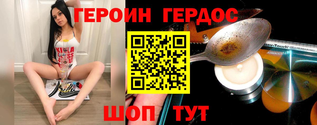 ГЕРОИН гречка  Солнечногорск 