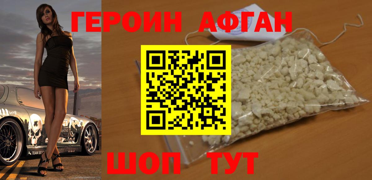 ГЕРОИН гречка Солнечногорск