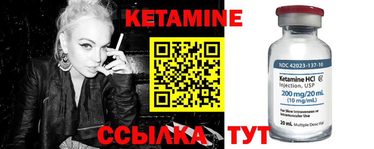 Кетамин ketamine  Кетамин VHQ  Солнечногорск  Вход с VPN 
