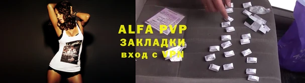 альфа пвп Иннополис