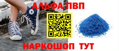 ALPHA PVP Балашиха