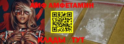 амфетамин Донской