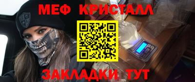 стафф Балаково