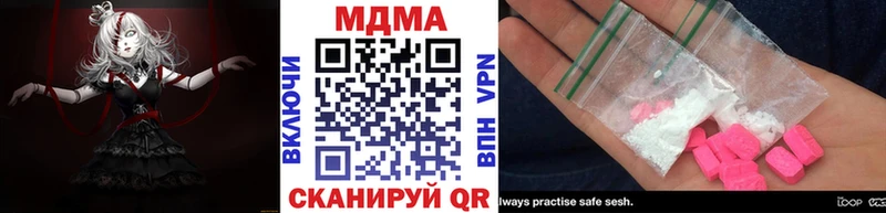 хочу наркоту  Солнечногорск  МДМА молли 