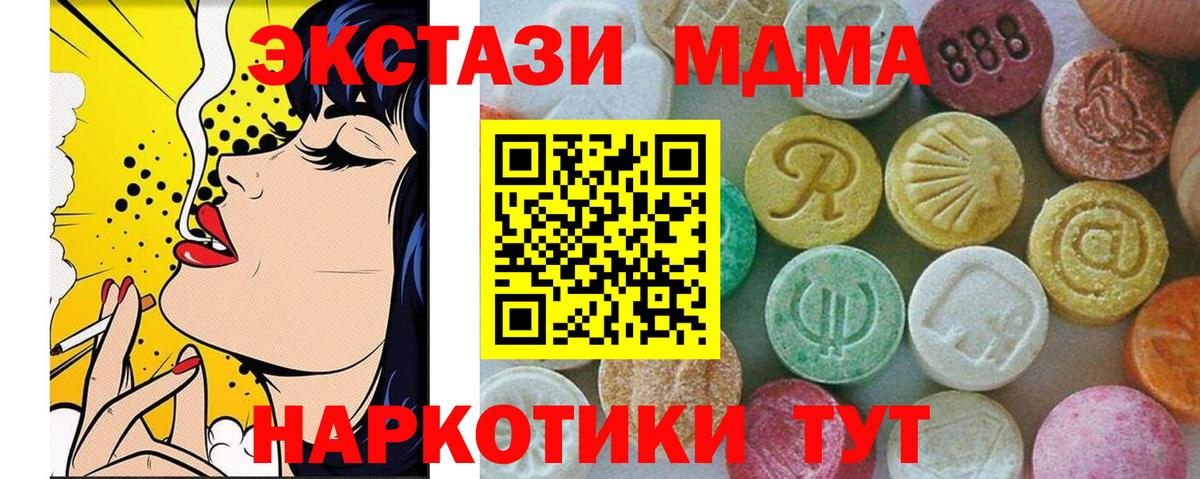 Солнечногорск  МДМА молли  Вход с VPN  MDMA Molly 