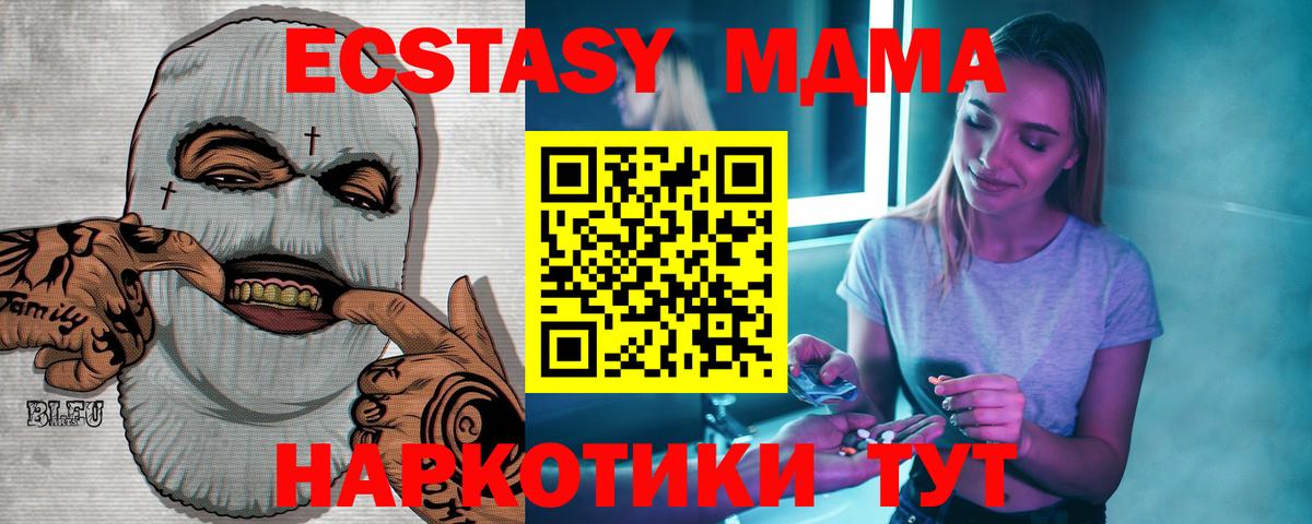 MDMA crystal Солнечногорск