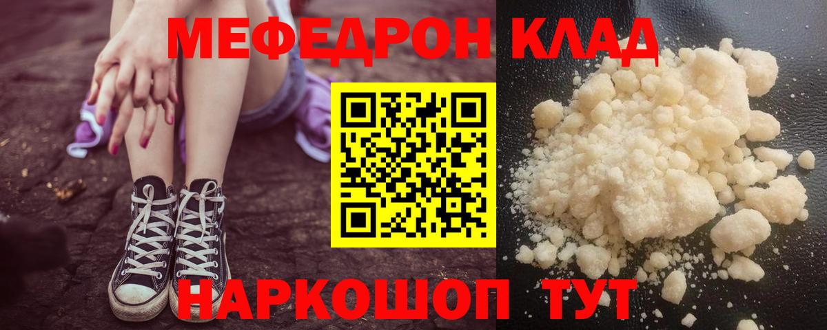 Меф мука Солнечногорск