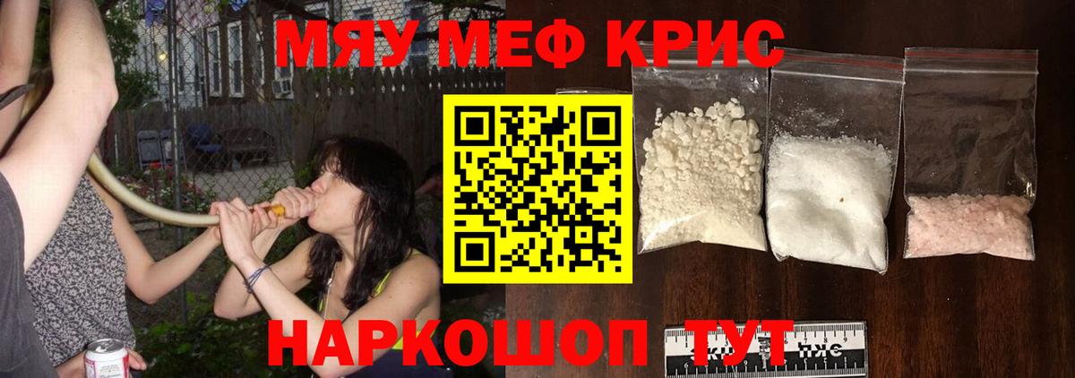 Меф mephedrone  hydra ссылка  Солнечногорск  МЯУ-МЯУ VHQ  Мефедрон 