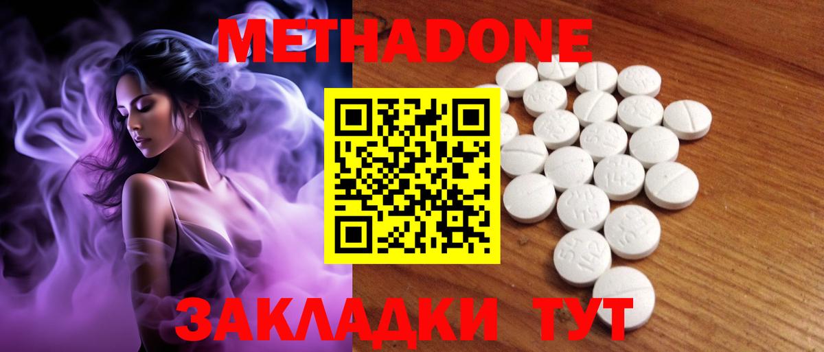 Метадон VHQ  Вход с VPN  Солнечногорск  МЕТАДОН VHQ 