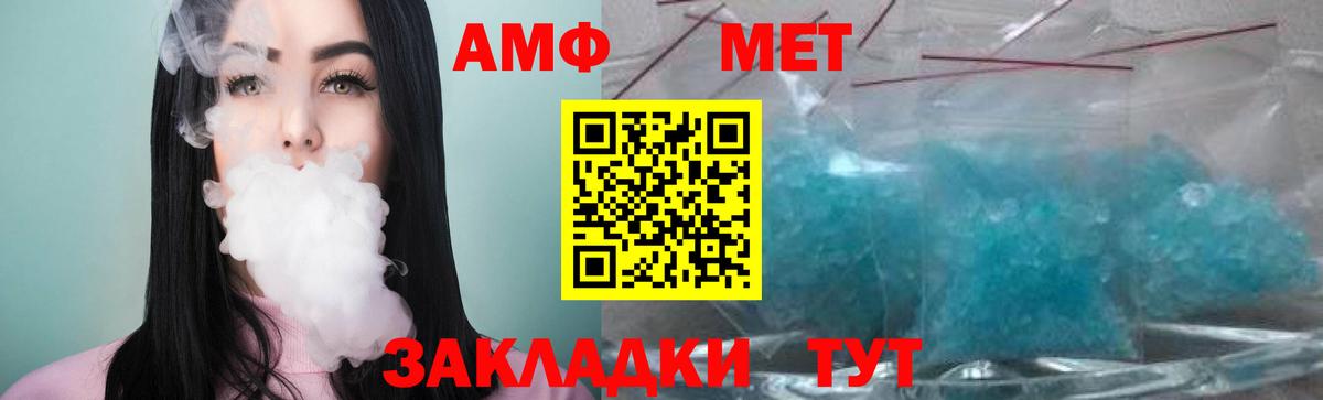 МЕТАМФЕТАМИН витя Солнечногорск