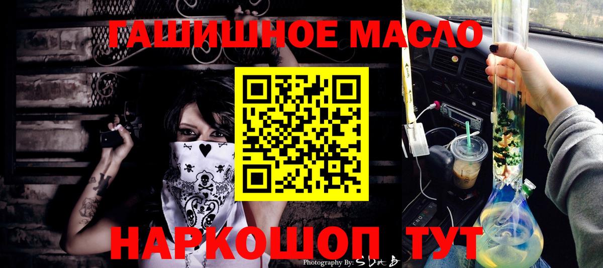 закладка  Солнечногорск  Дистиллят ТГК THC oil 