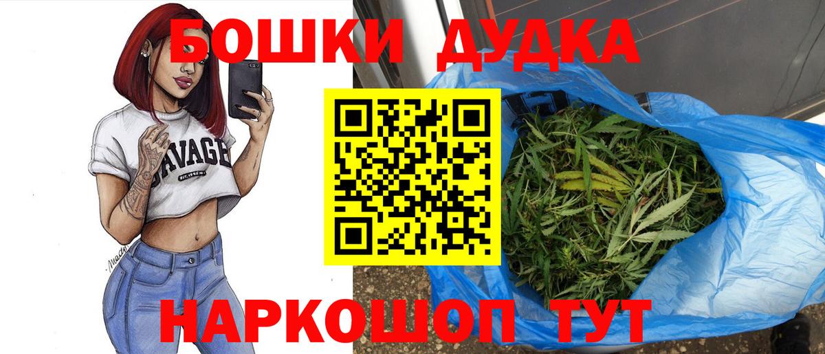 Бошки Шишки SATIVA & INDICA Солнечногорск