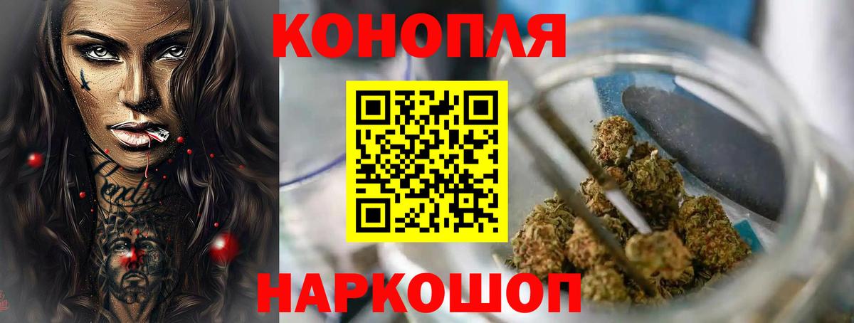 Шишки марихуана конопля  Вход с VPN  Солнечногорск  Бошки марихуана ГИДРОПОН 
